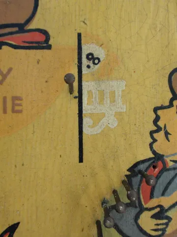 Playfield - Detail