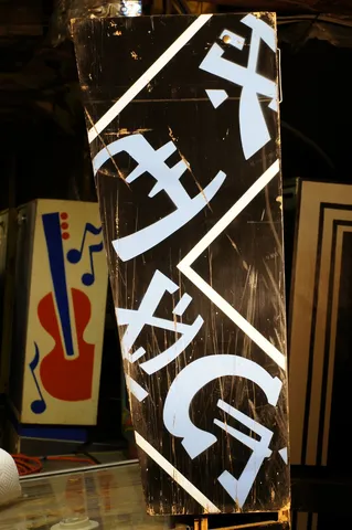 Backbox - Right