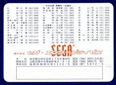 Flyer - Detail