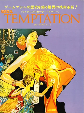 Japanese Flyer - Front
