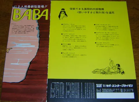 Flyer - Outside Fold