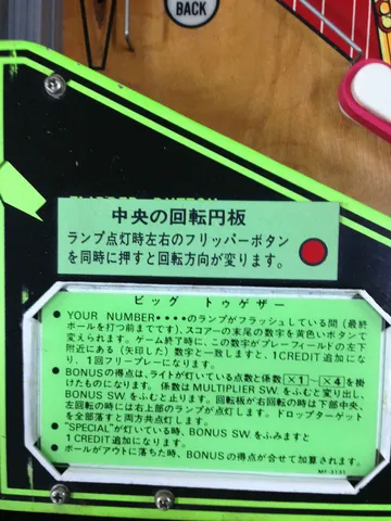 Japanese Instruction Card