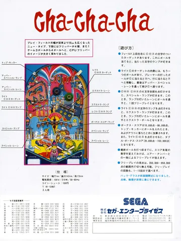 Japanese Flyer - Back