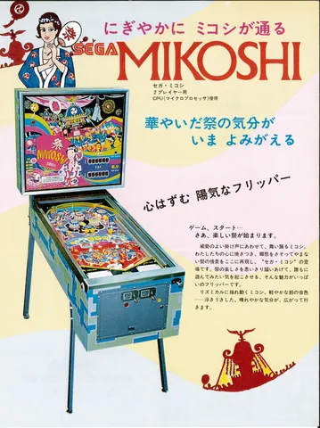 Japanese Flyer - Front