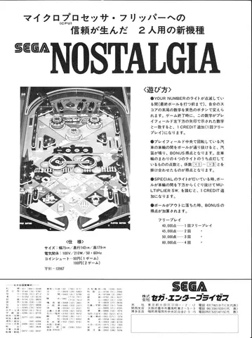 Japanese Flyer - Back