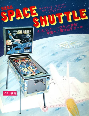 Japanese Flyer - Front