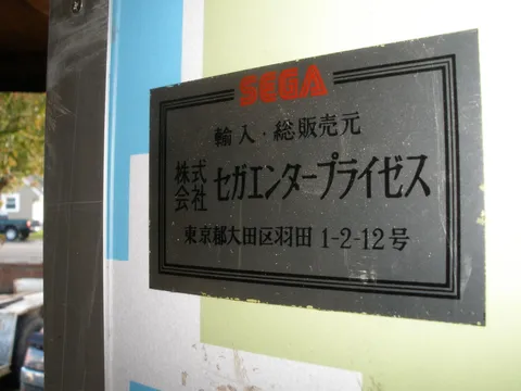 Backbox - Right - Detail*