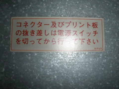 Backbox - Rear - Detail*