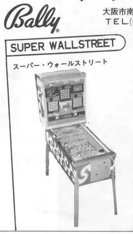 Game Machine Ad*