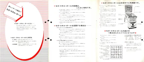 Flyer - Inside Fold