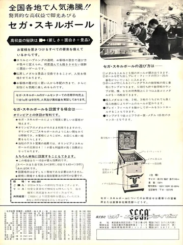Flyer - Back