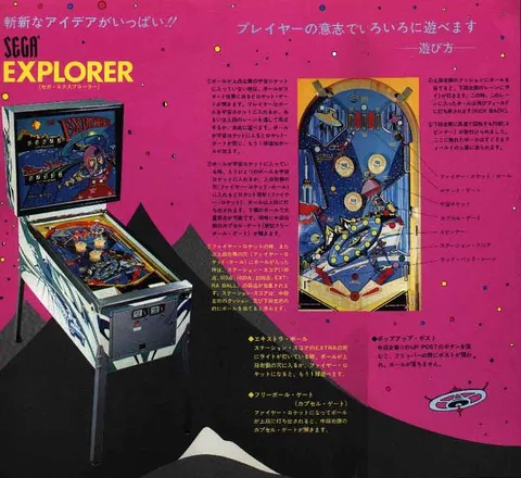 Flyer, Back