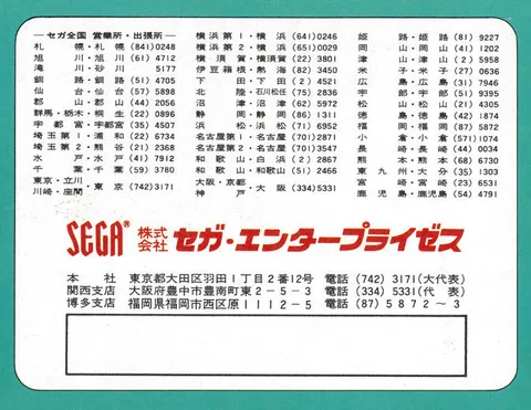 Flyer - Detail